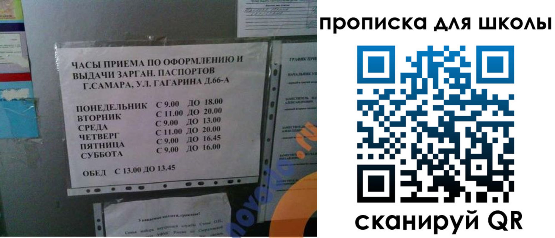 где прописаться в Вихоревке