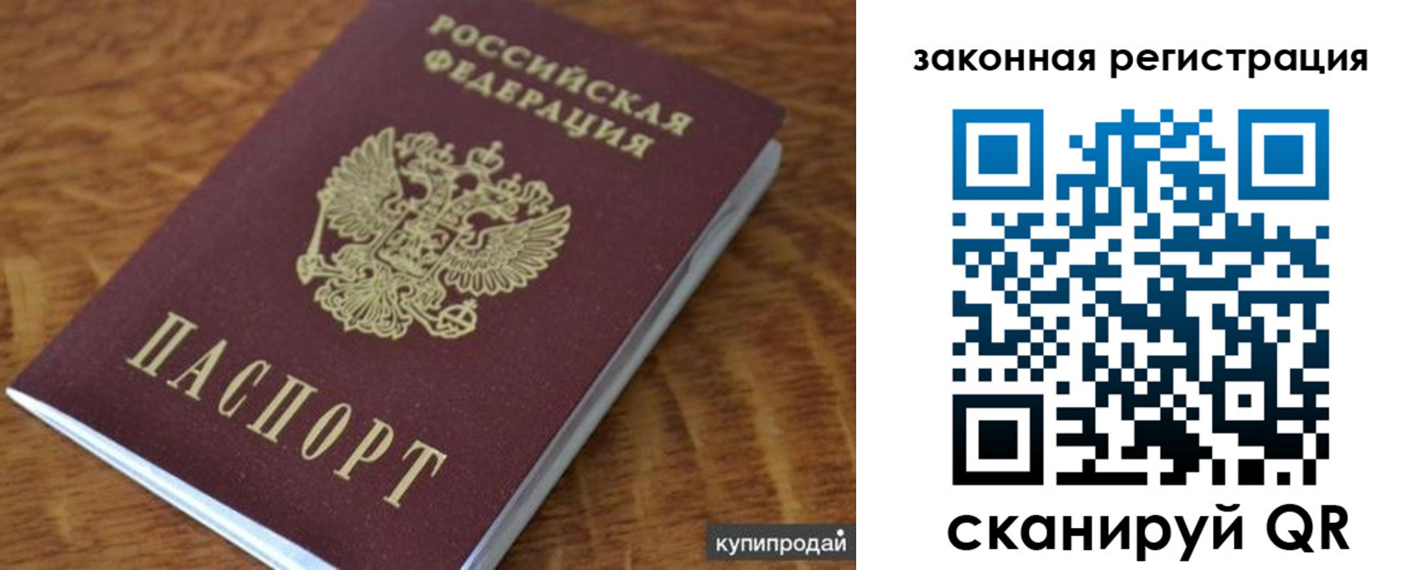 прописка гарантия в Вихоревке