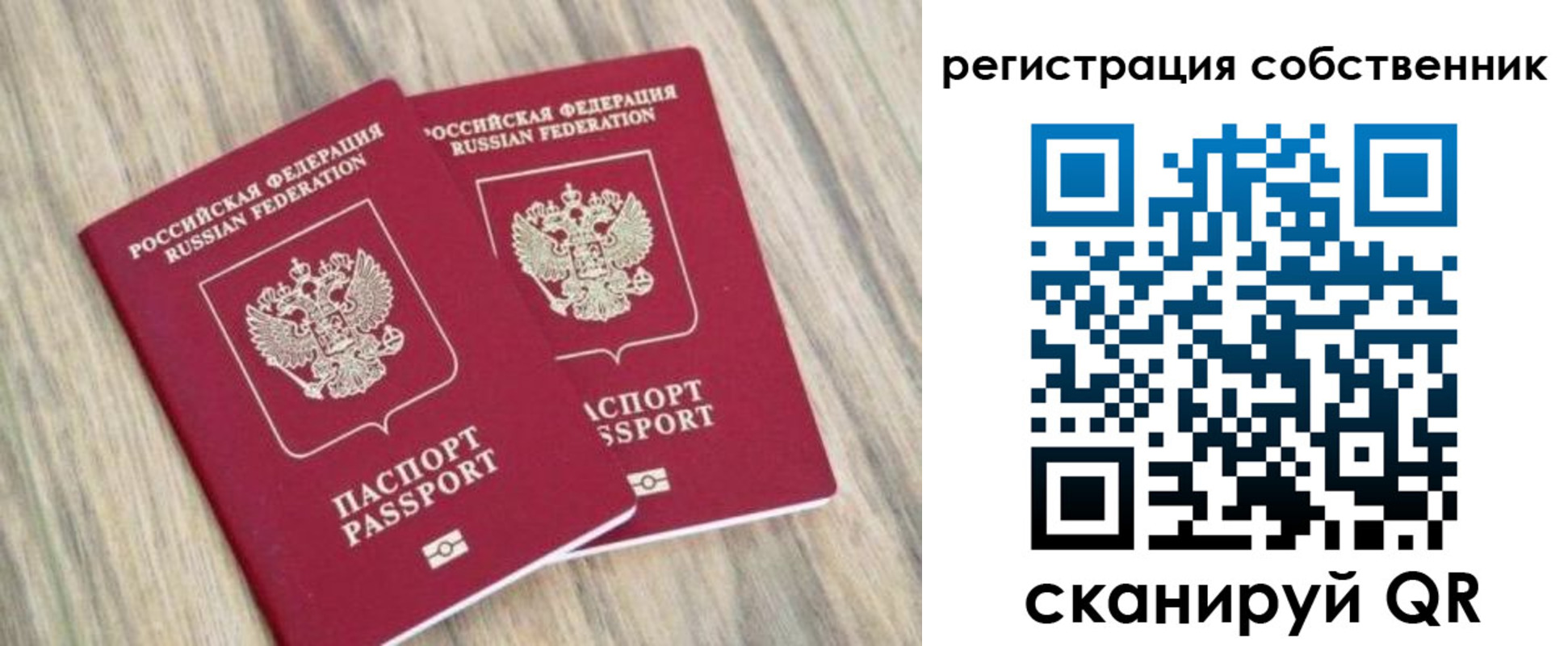 временная регистрация в квартире в Вихоревке