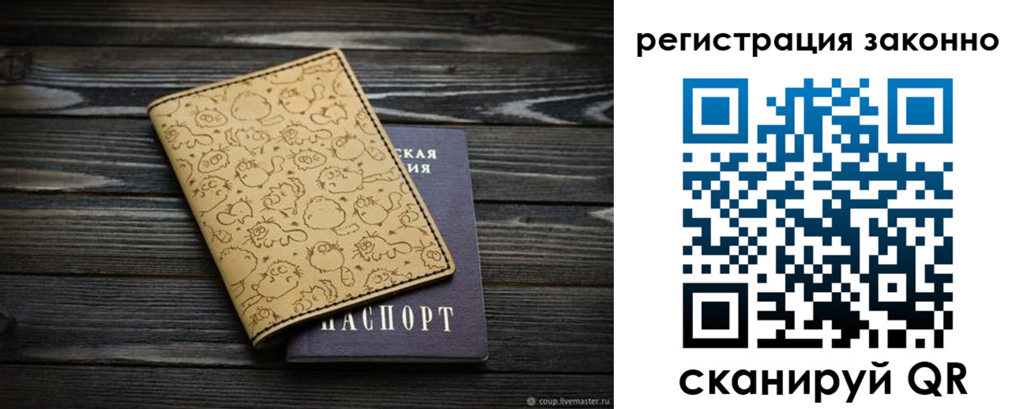 временная регистрация для всех в Вихоревке