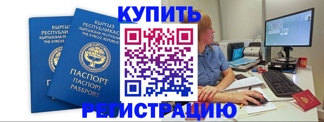 прописка гарантия в Вихоревке