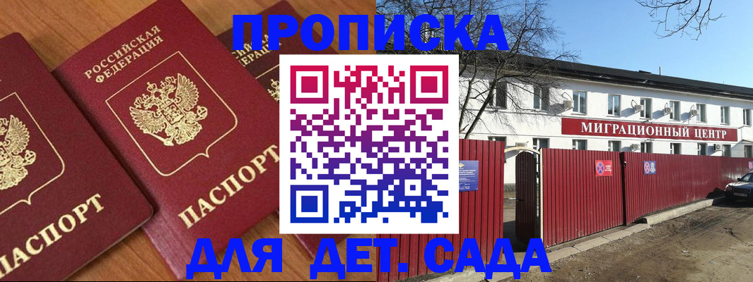 временная регистрация купить в Вихоревке