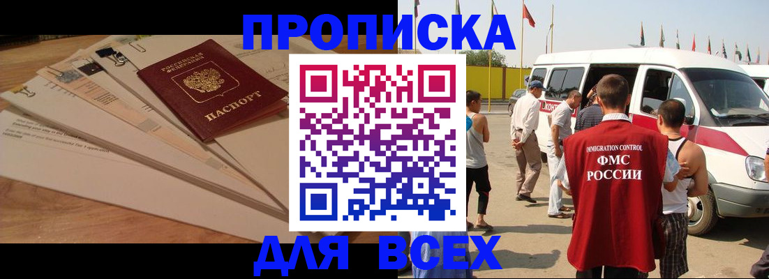 прописка ребенка в Вихоревке