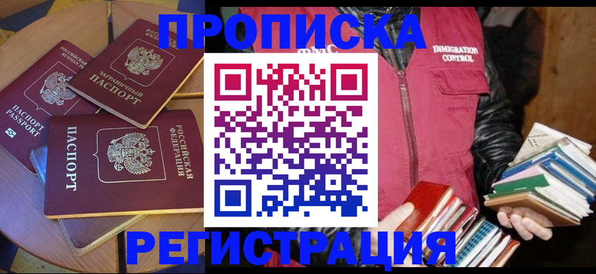 прописка паспорт в Вихоревке