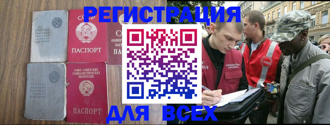 прописка для работы в Вихоревке