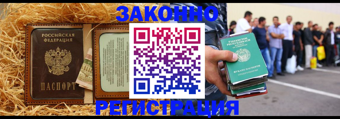 прописка ребенка в Вихоревке