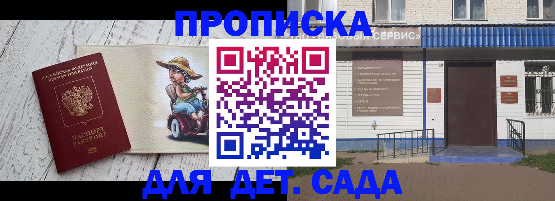 временная регистрация в Вихоревке