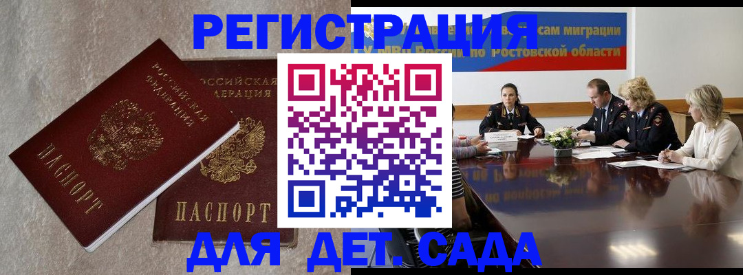 прописка для кредита в Вихоревке