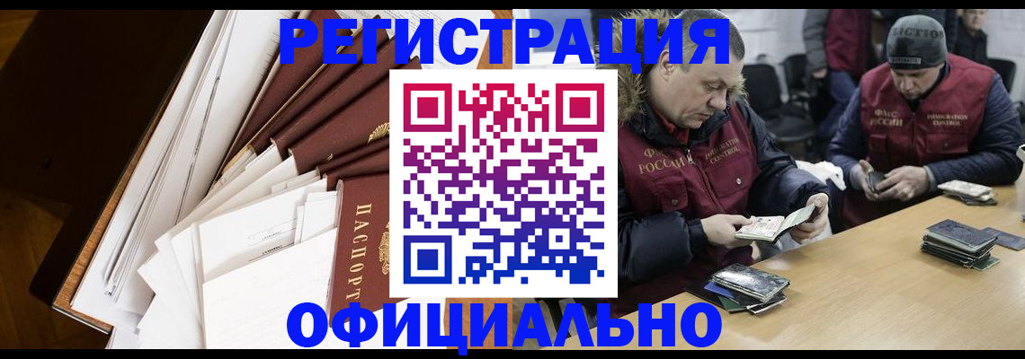прописка регистрация в Вихоревке